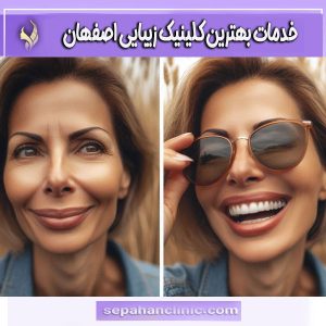 خدمات بهترین کلینیک زیبایی اصفهان توسط دکتر محمد طالبی
